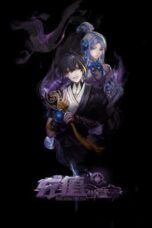 Nonton Film Wu Nao Monu 2nd Season (2024) Terbaru