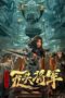 Nonton Film The Headless General Who Stole the Book of Heaven (2023) Terbaru