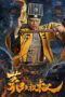 Nonton Film Mao Mountain Uncle (2023) Terbaru Nonton Film Mao Mountain Uncle (2023) Terbaru