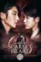 Nonton Film Scarlet Heart: Ryeo (2016) Terbaru Nonton Film Scarlet Heart: Ryeo (2016) Terbaru