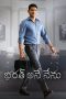 Nonton Film Bharat Ane Nenu (2018) Terbaru Nonton Film Bharat Ane Nenu (2018) Terbaru