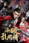 Nonton Film Legend of Lv Bu (2020) Terbaru Nonton Film Legend of Lv Bu (2020) Terbaru