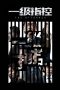 Nonton Film The Attorney (2021) Terbaru