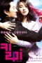 Nonton Film Kiss Me, Kill Me (2009) Terbaru Nonton Film Kiss Me, Kill Me (2009) Terbaru