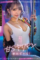 Nonton Film START-137 Pamer Belahan Apem di Kereta – Fujino Tsukasa Terbaru