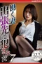 Nonton Film NSFS-303 Rela Kerja Cuma Buat Koleksi Dildo – Nagase Mami Terbaru Nonton Film NSFS-303 Rela Kerja Cuma Buat Koleksi Dildo – Nagase Mami Terbaru